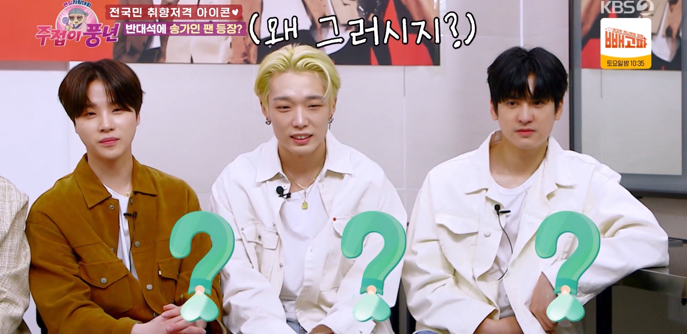 아이돌 덕질하는 딸의 심기를 건드리지 않는 이유 | 인스티즈