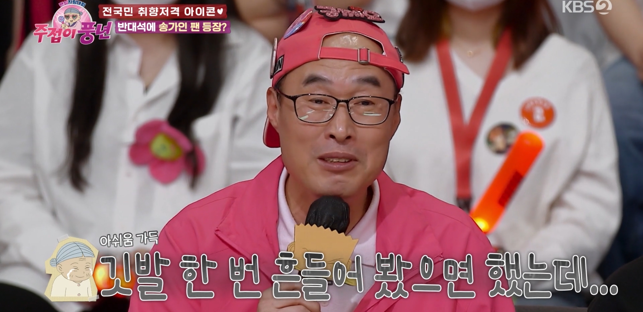 아이돌 덕질하는 딸의 심기를 건드리지 않는 이유 | 인스티즈