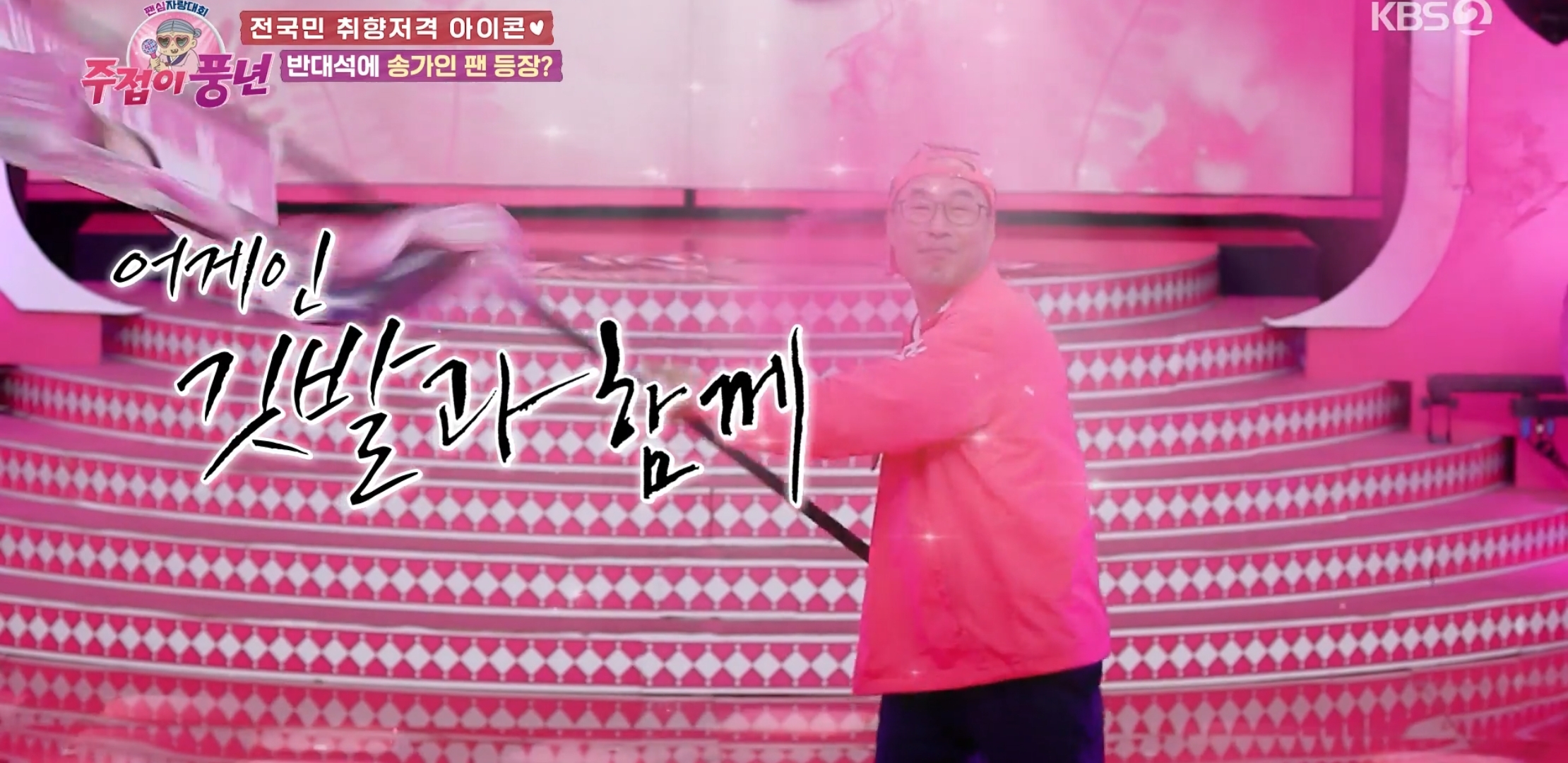 아이돌 덕질하는 딸의 심기를 건드리지 않는 이유 | 인스티즈