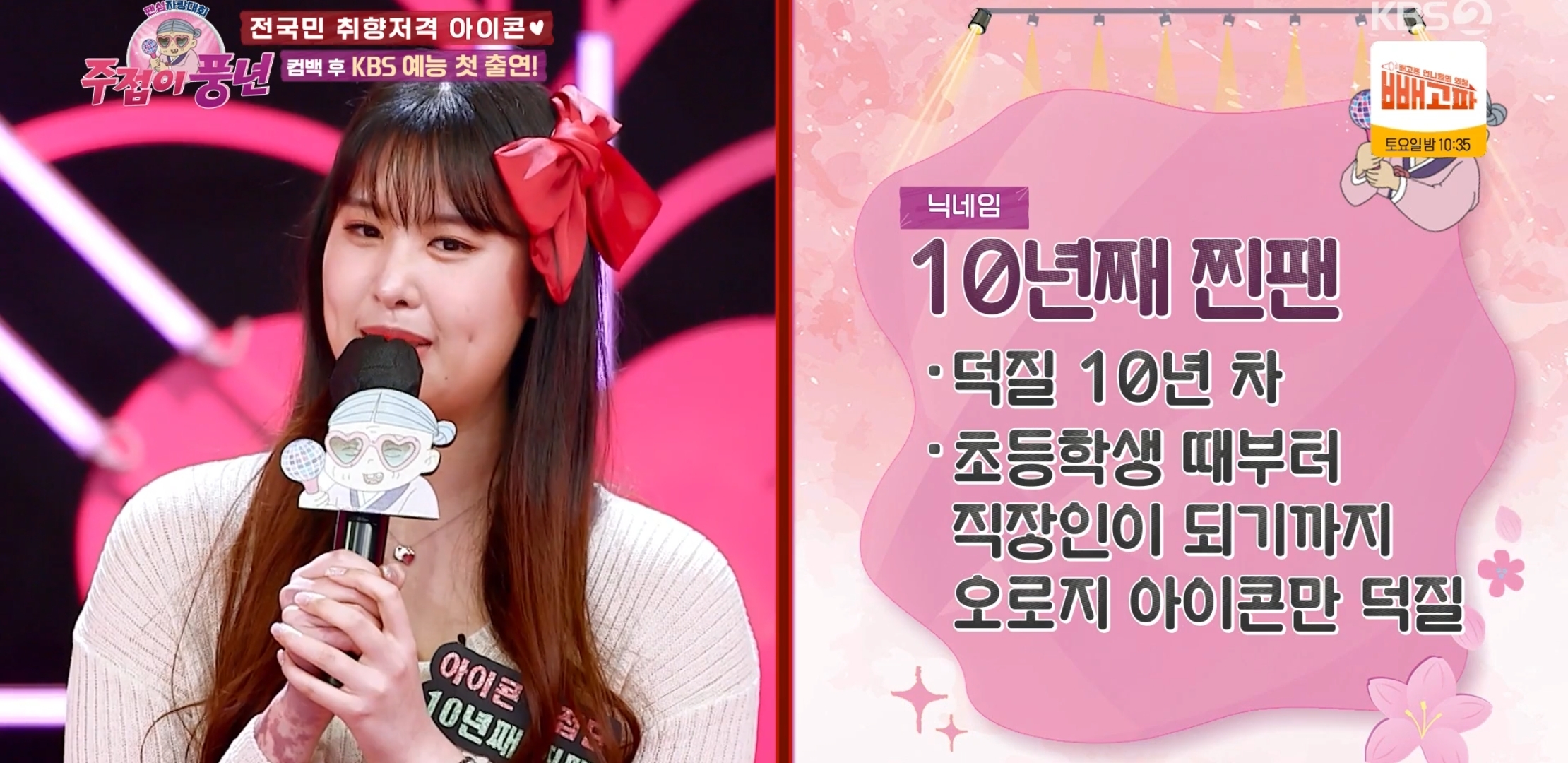 아이돌 덕질하는 딸의 심기를 건드리지 않는 이유 | 인스티즈