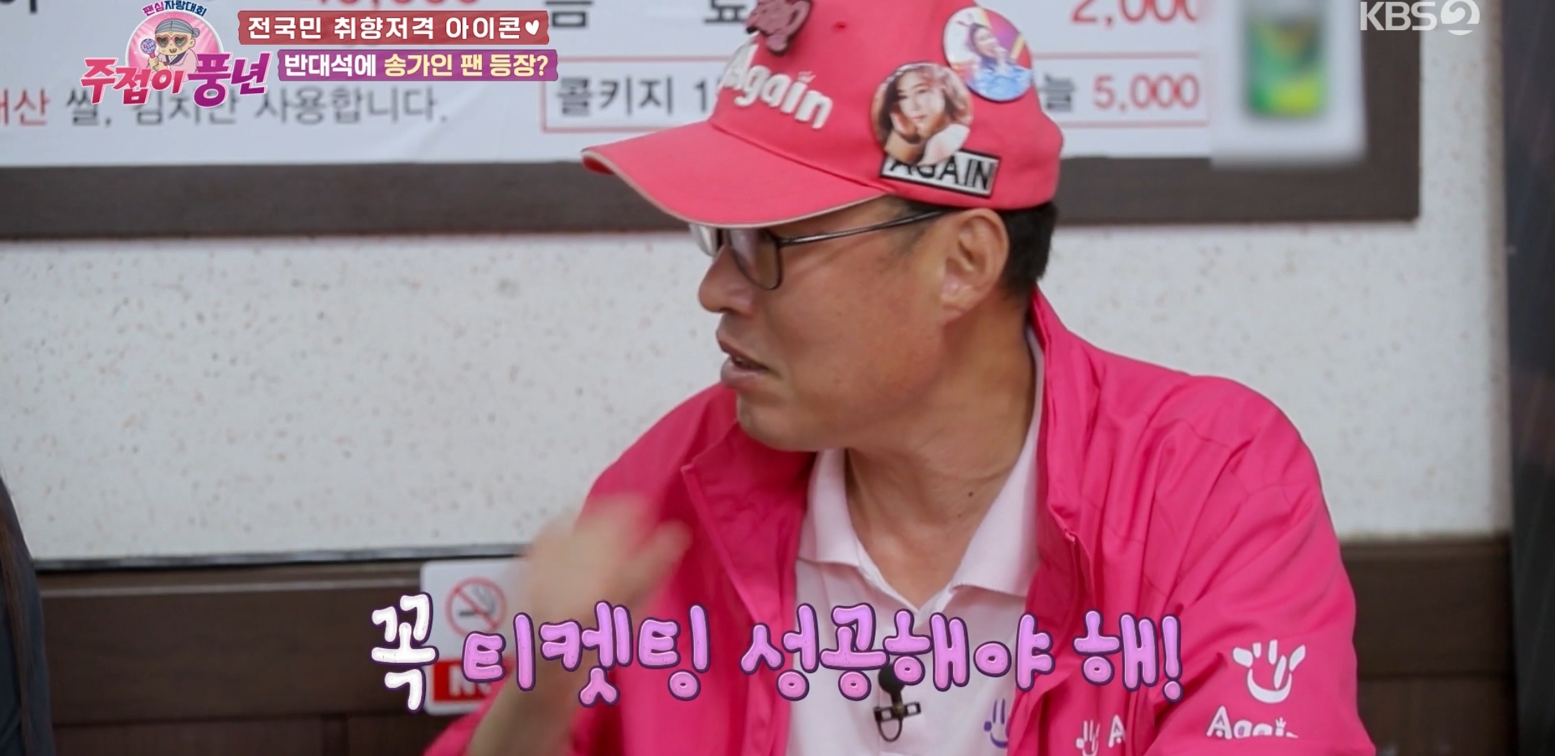 아이돌 덕질하는 딸의 심기를 건드리지 않는 이유 | 인스티즈