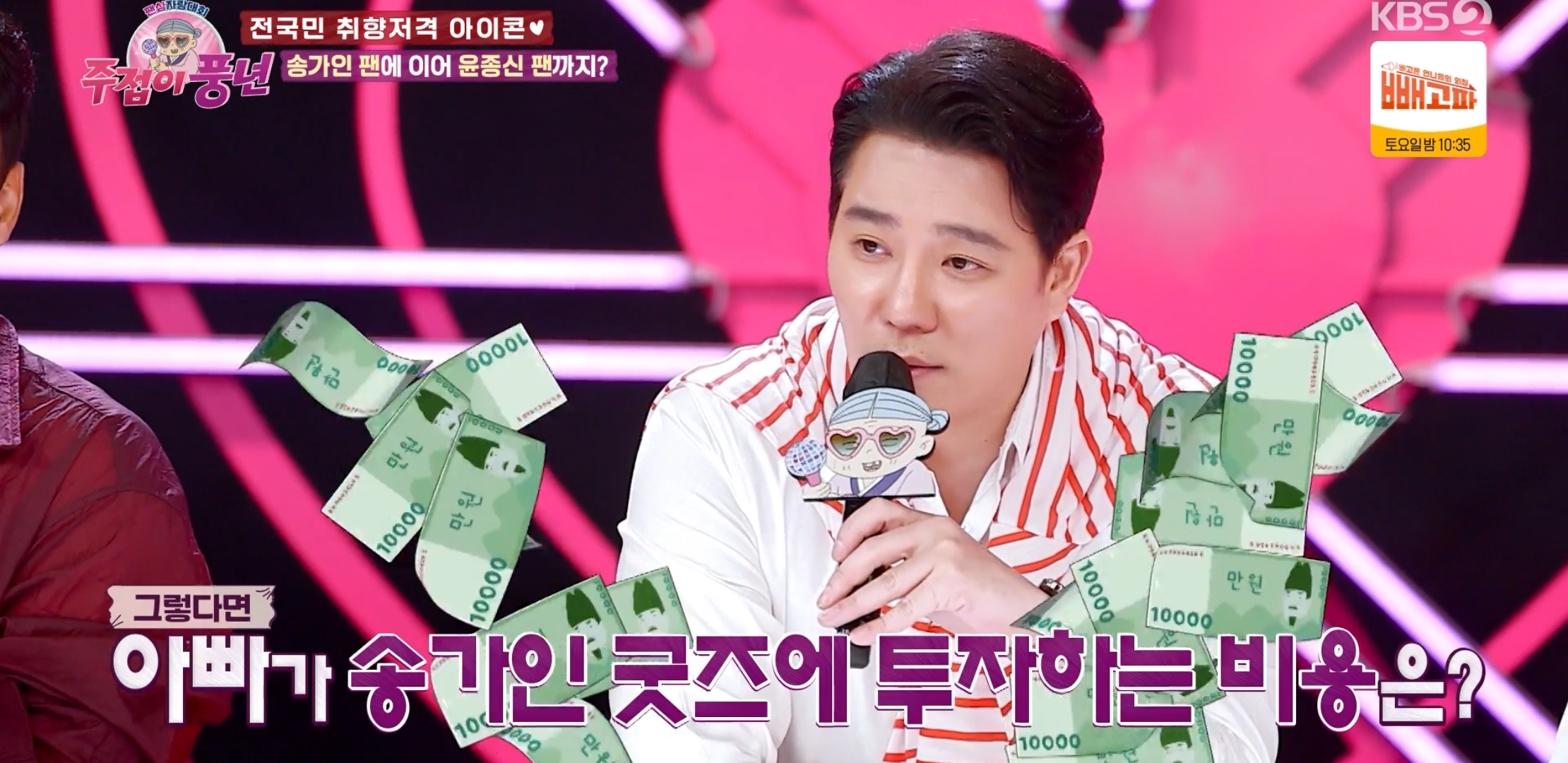 아이돌 덕질하는 딸의 심기를 건드리지 않는 이유 | 인스티즈