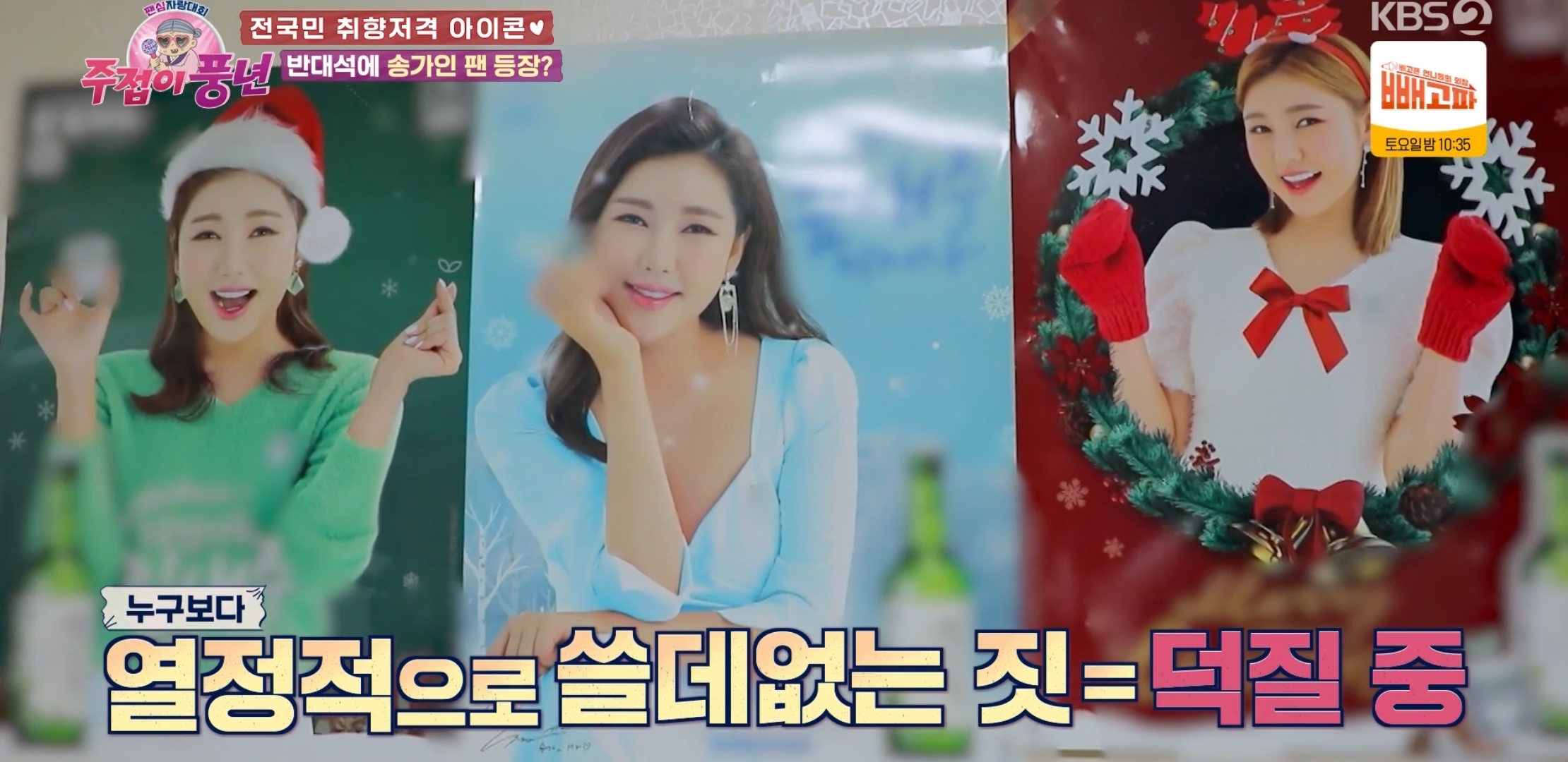 아이돌 덕질하는 딸의 심기를 건드리지 않는 이유 | 인스티즈