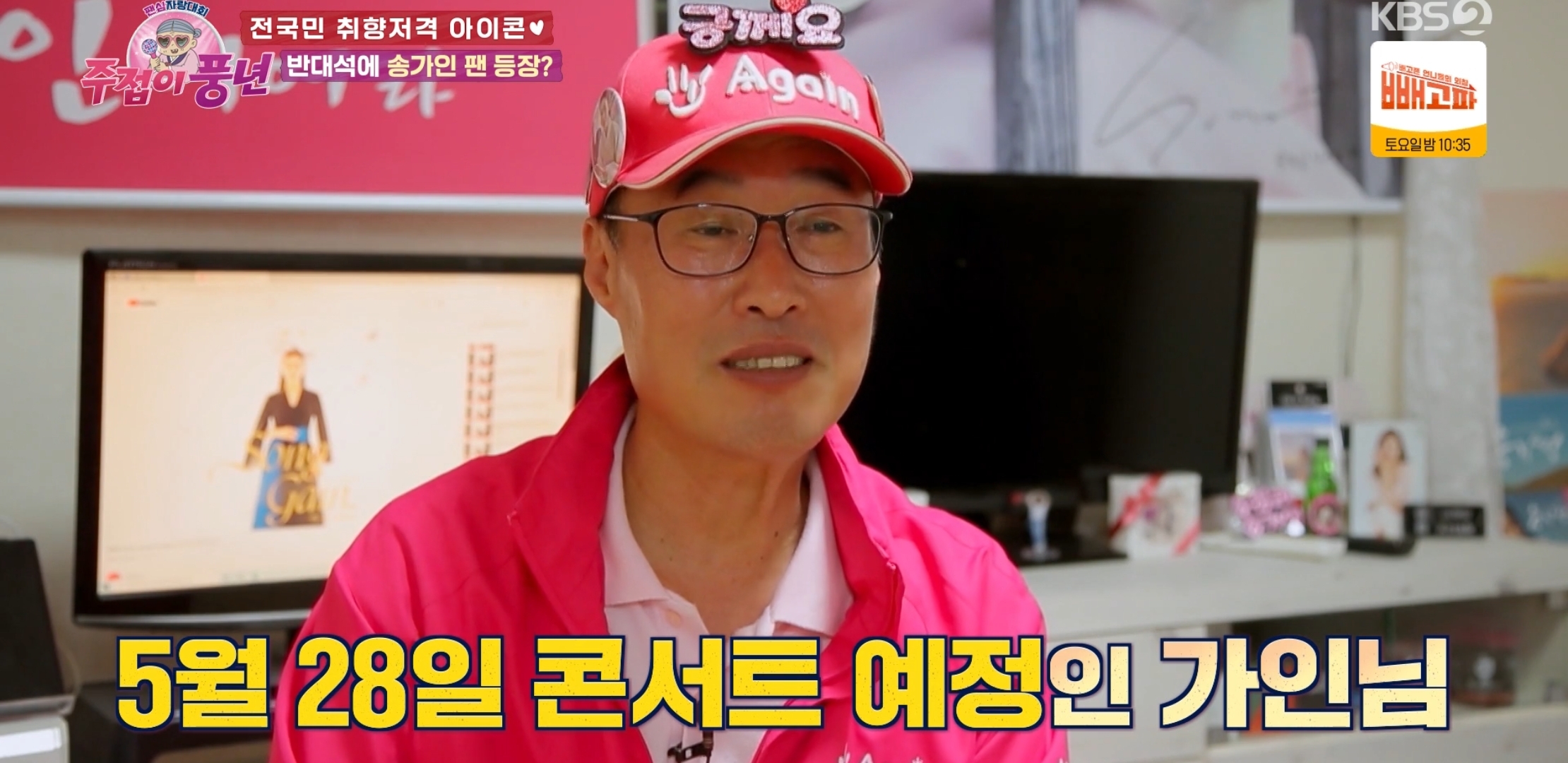 아이돌 덕질하는 딸의 심기를 건드리지 않는 이유 | 인스티즈