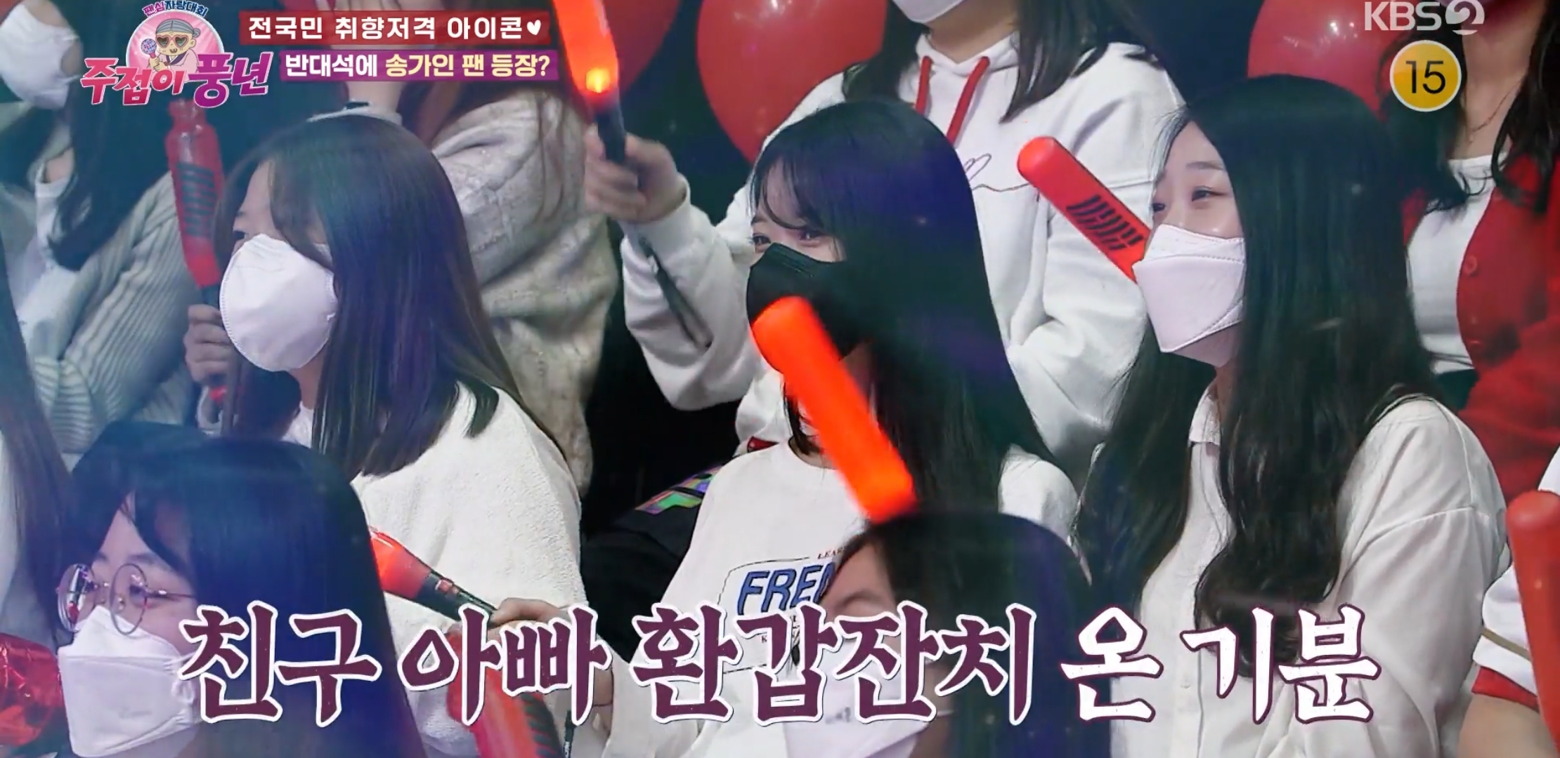 아이돌 덕질하는 딸의 심기를 건드리지 않는 이유 | 인스티즈