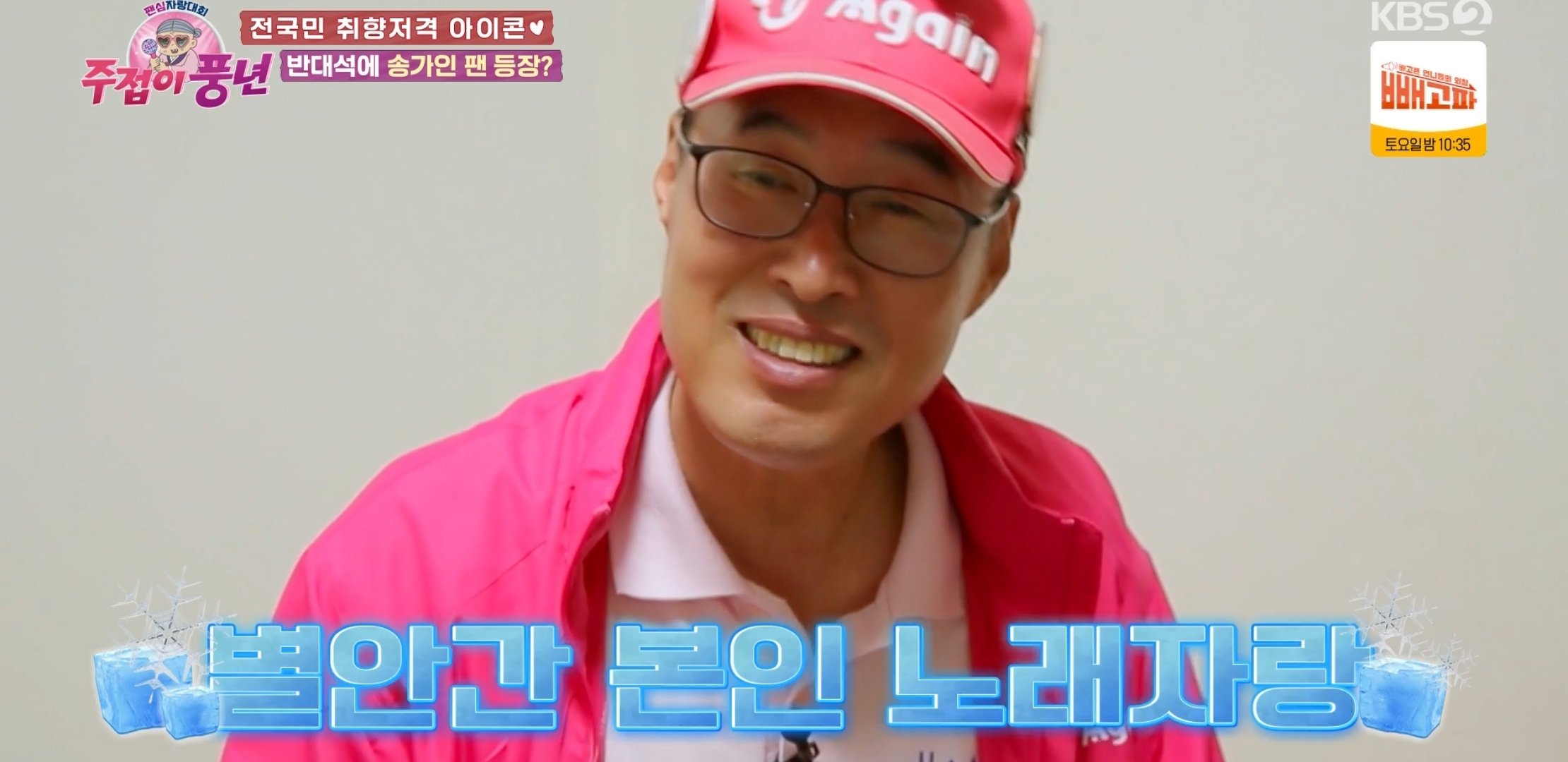 아이돌 덕질하는 딸의 심기를 건드리지 않는 이유 | 인스티즈