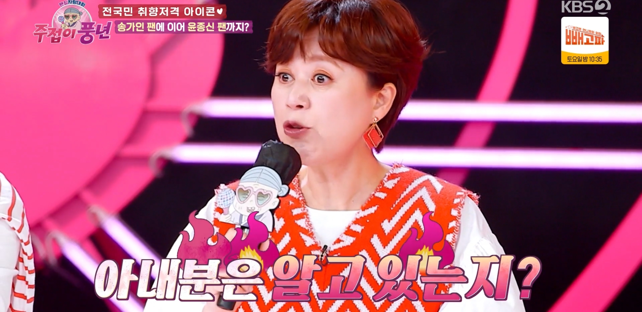 아이돌 덕질하는 딸의 심기를 건드리지 않는 이유 | 인스티즈