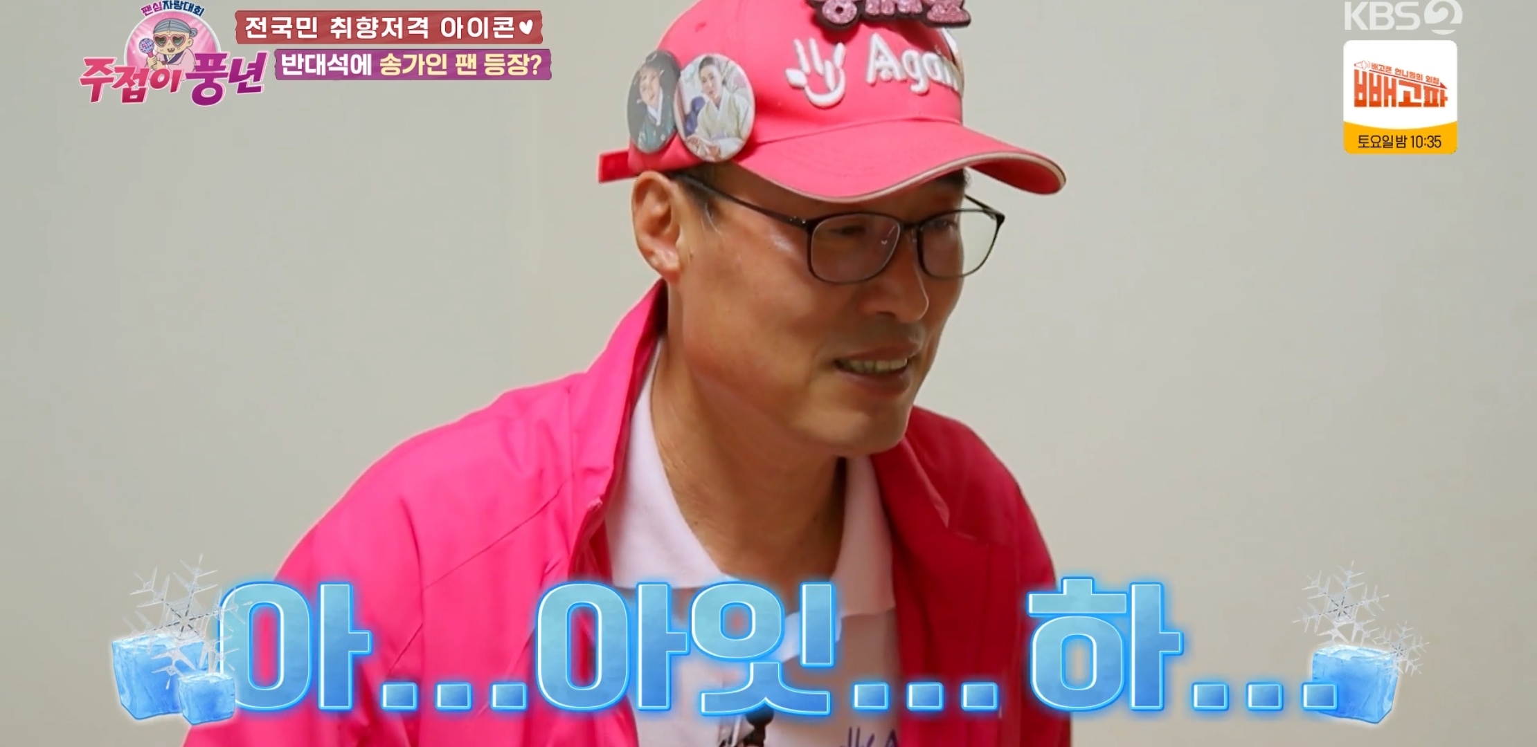 아이돌 덕질하는 딸의 심기를 건드리지 않는 이유 | 인스티즈