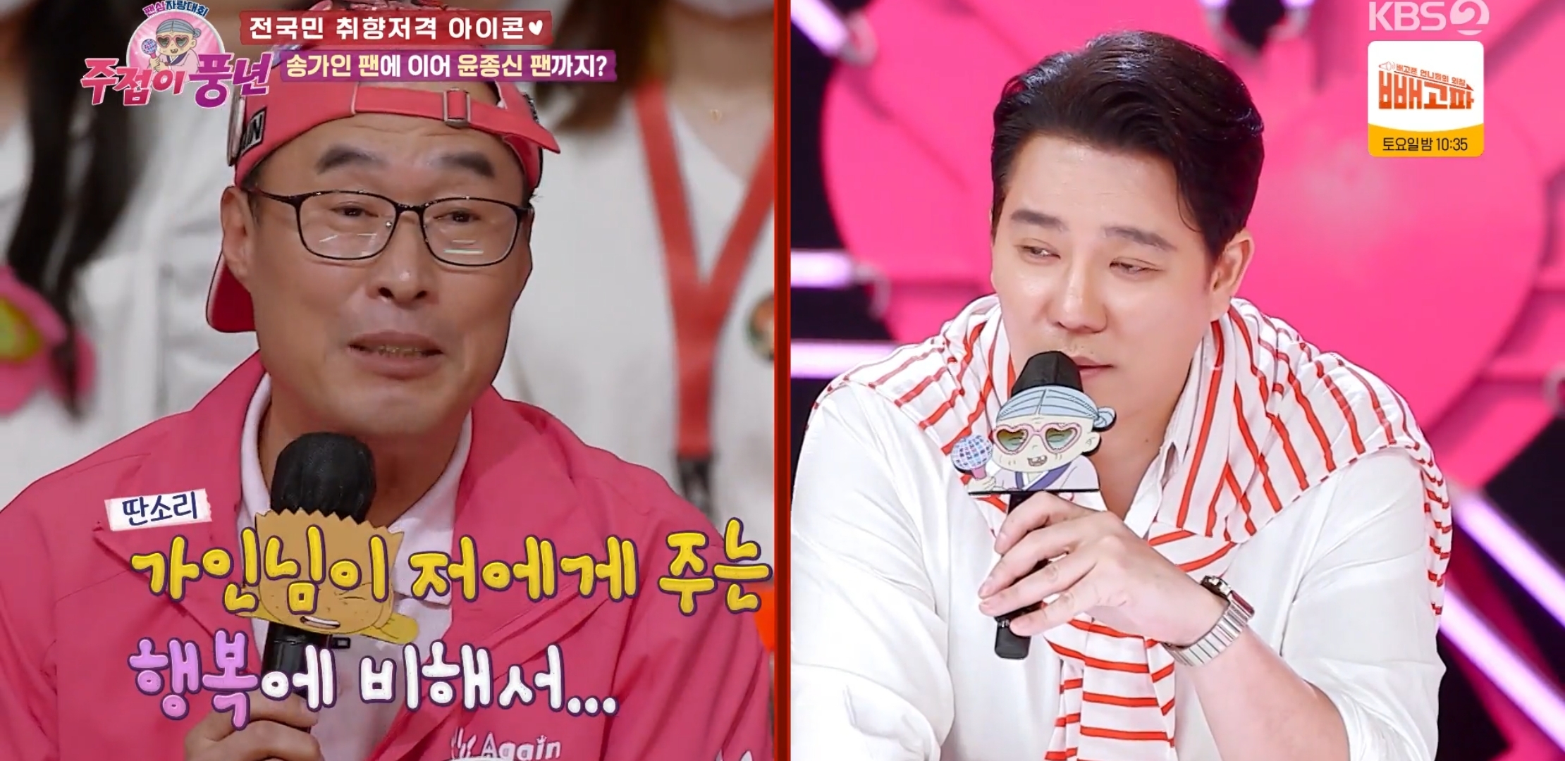 아이돌 덕질하는 딸의 심기를 건드리지 않는 이유 | 인스티즈