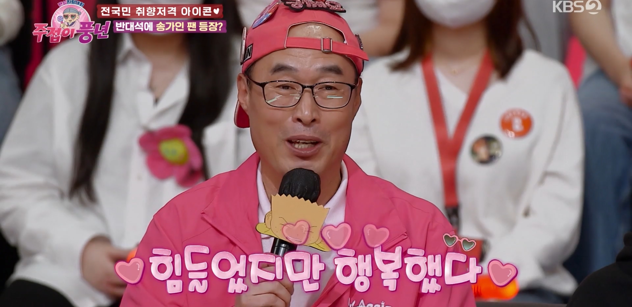 아이돌 덕질하는 딸의 심기를 건드리지 않는 이유 | 인스티즈