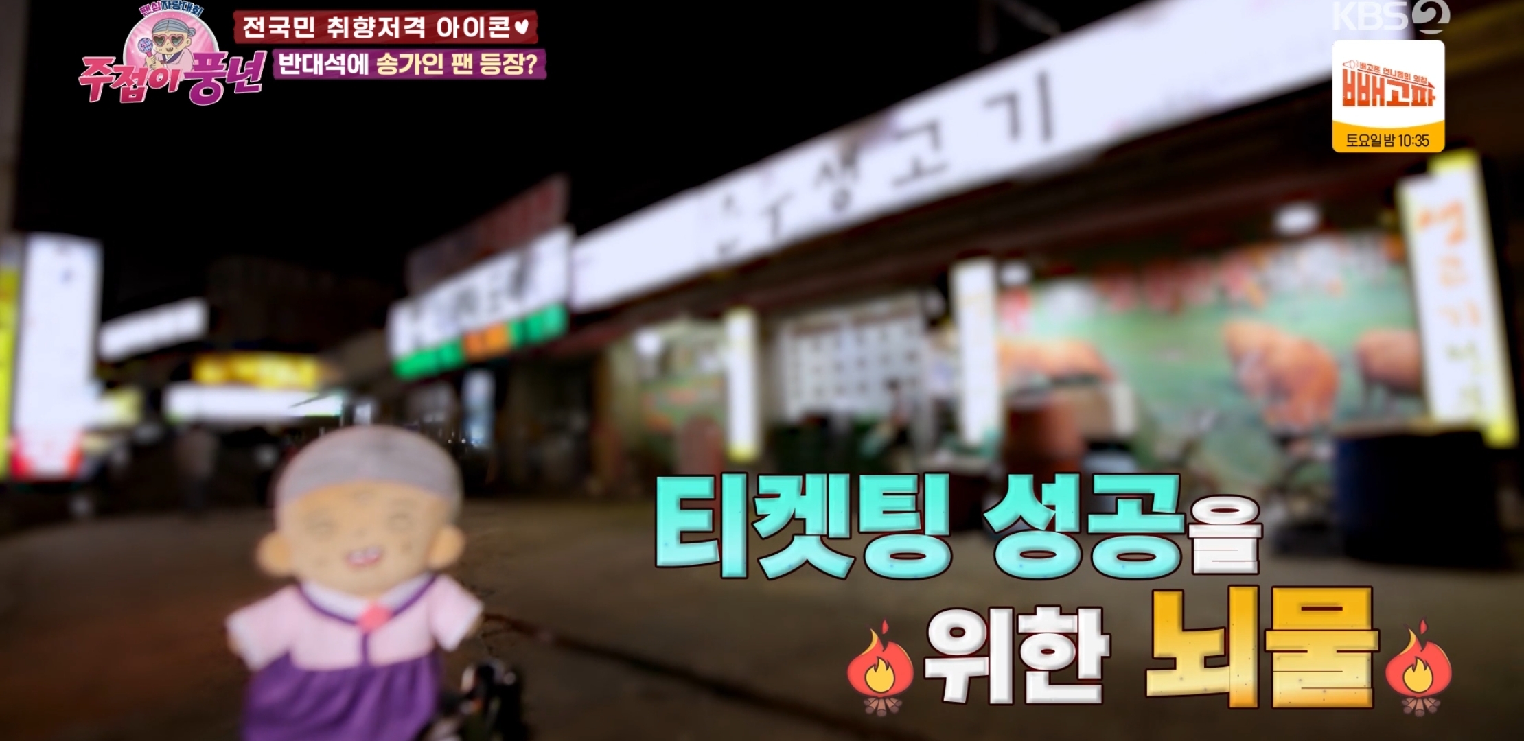 아이돌 덕질하는 딸의 심기를 건드리지 않는 이유 | 인스티즈