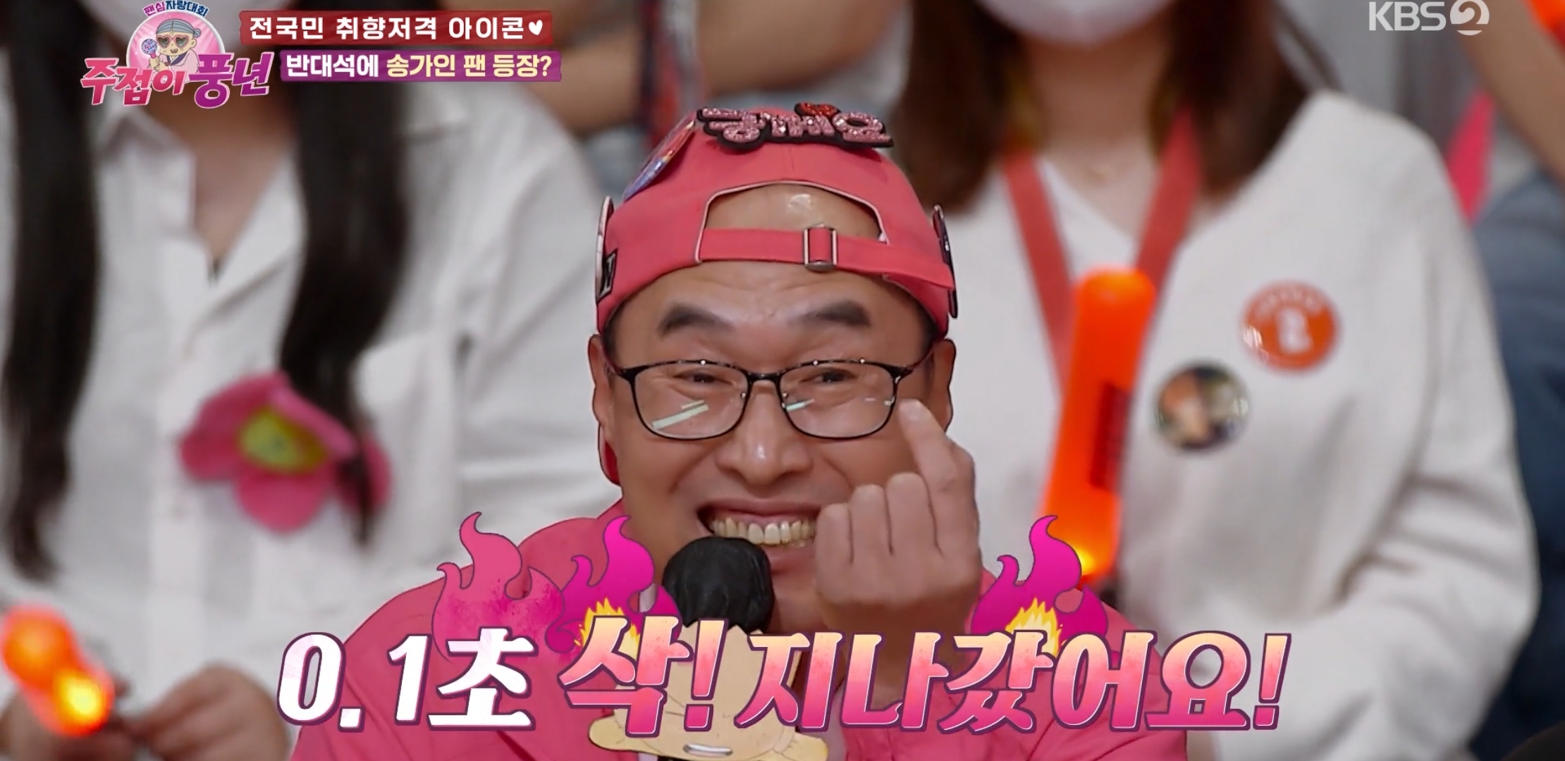 아이돌 덕질하는 딸의 심기를 건드리지 않는 이유 | 인스티즈