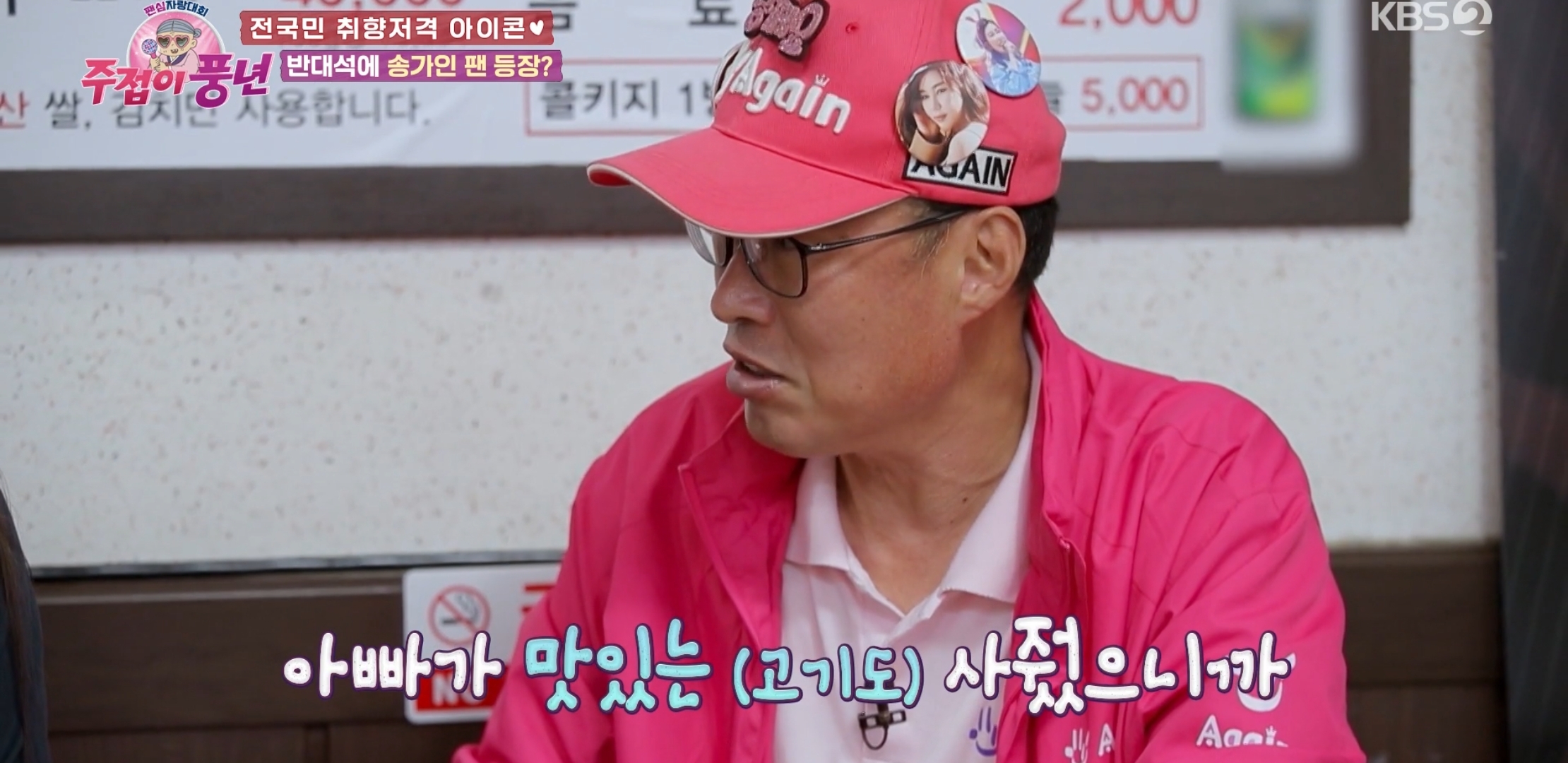 아이돌 덕질하는 딸의 심기를 건드리지 않는 이유 | 인스티즈