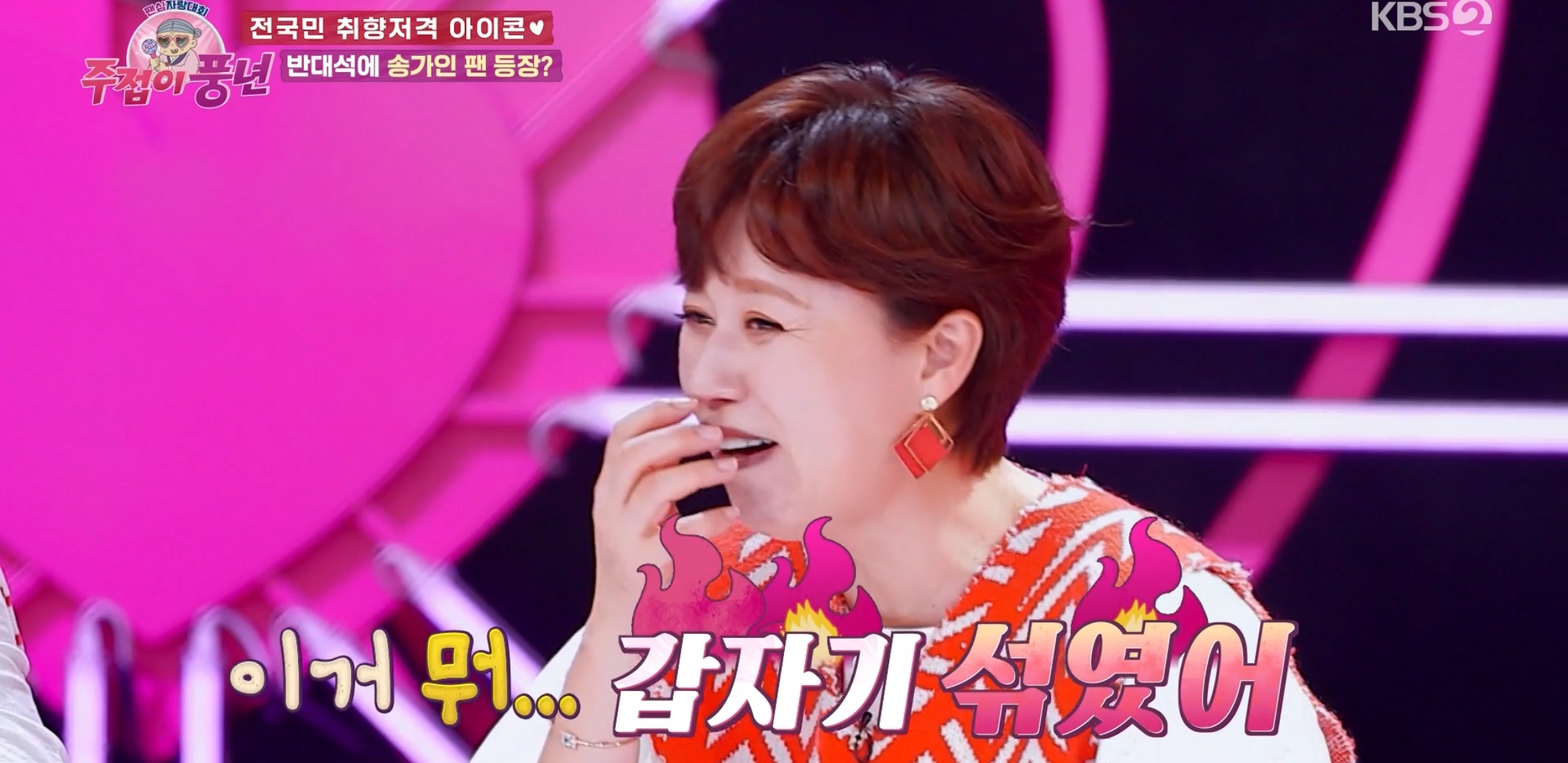 아이돌 덕질하는 딸의 심기를 건드리지 않는 이유 | 인스티즈