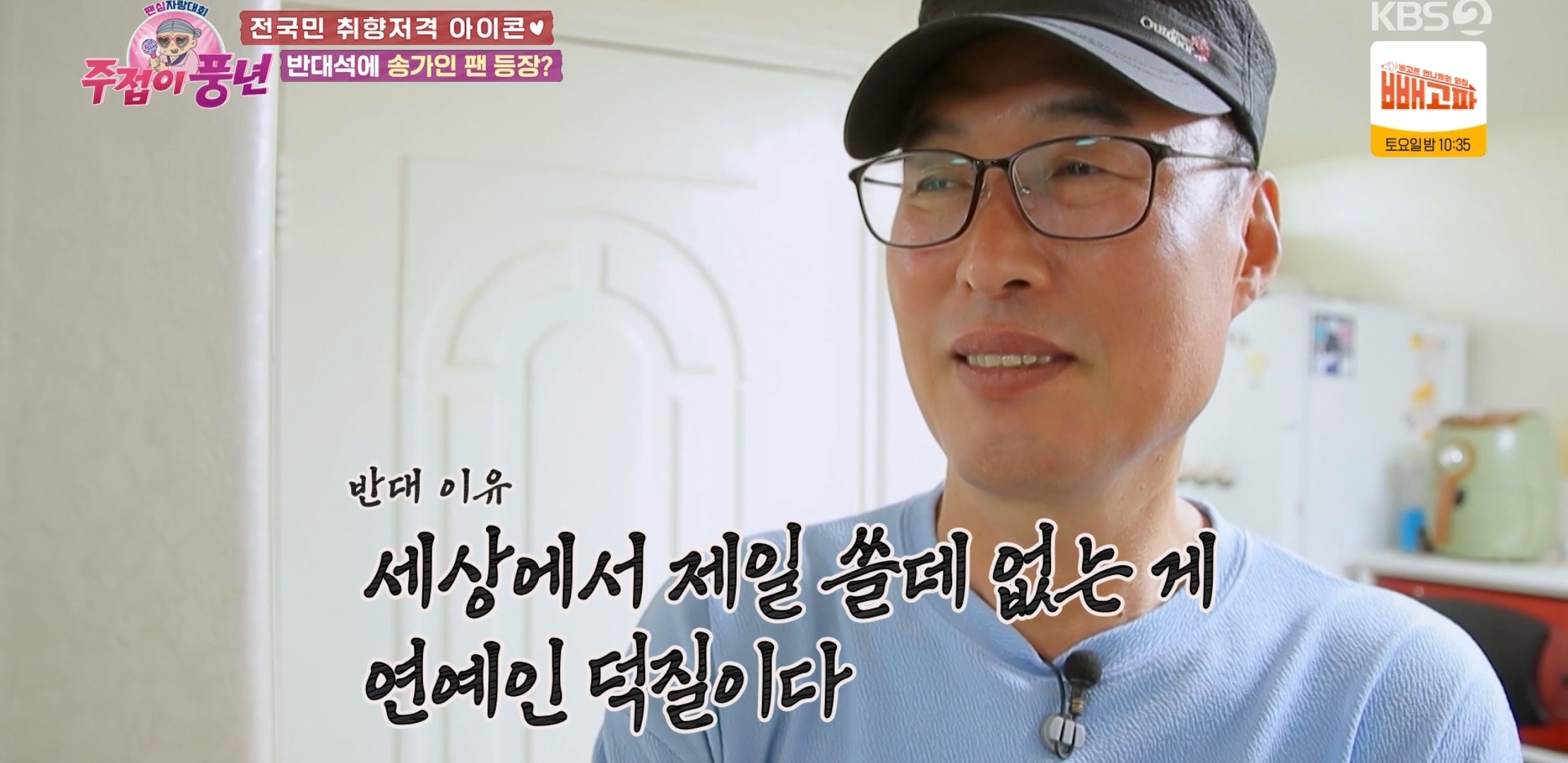 아이돌 덕질하는 딸의 심기를 건드리지 않는 이유 | 인스티즈