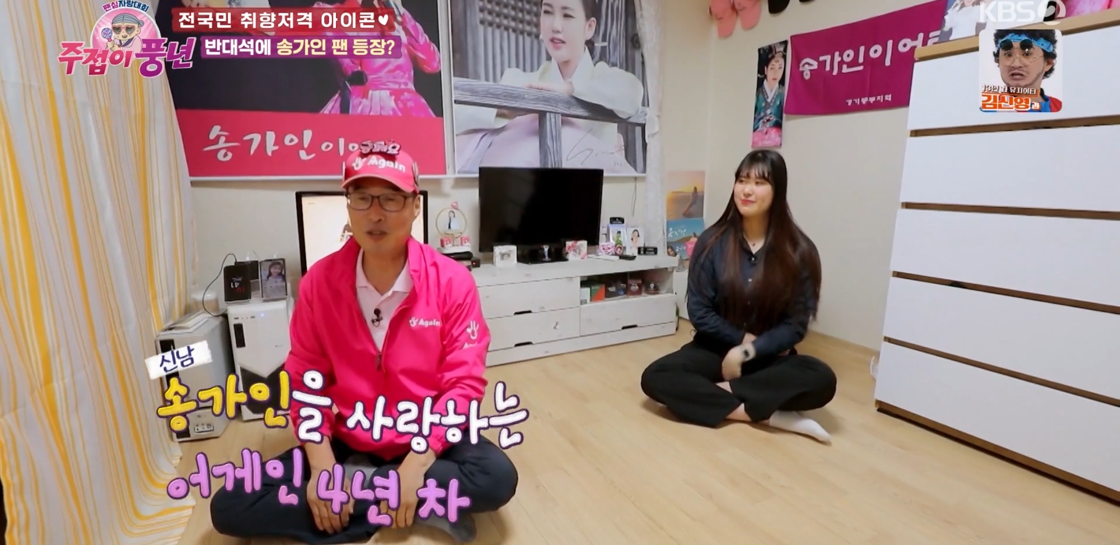 아이돌 덕질하는 딸의 심기를 건드리지 않는 이유 | 인스티즈