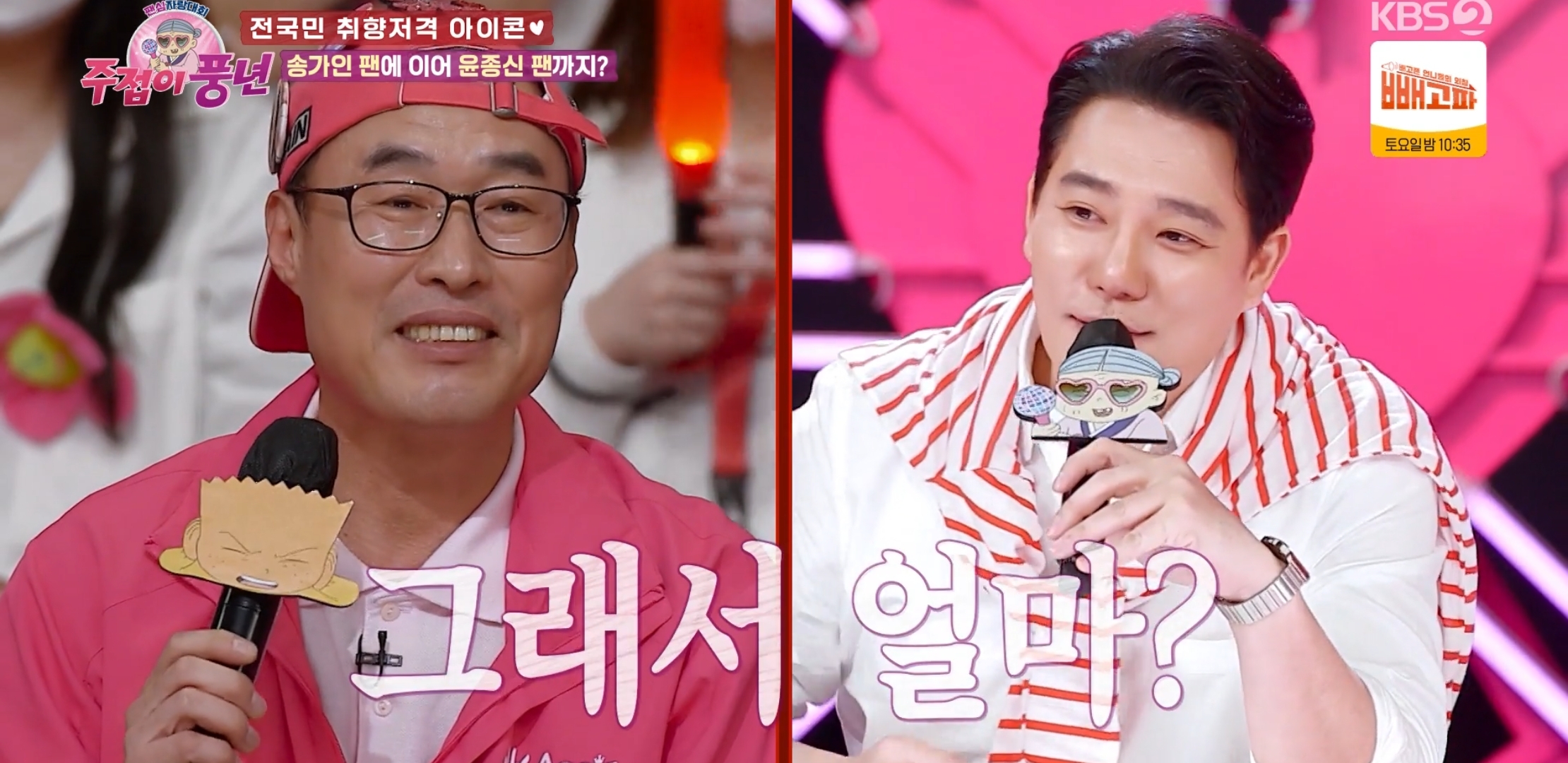 아이돌 덕질하는 딸의 심기를 건드리지 않는 이유 | 인스티즈