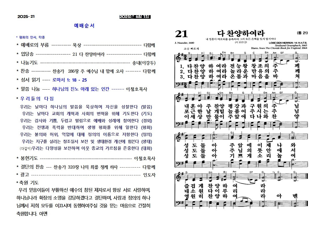 복음주보 이미지