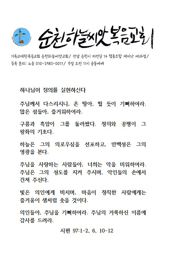 복음주보 이미지