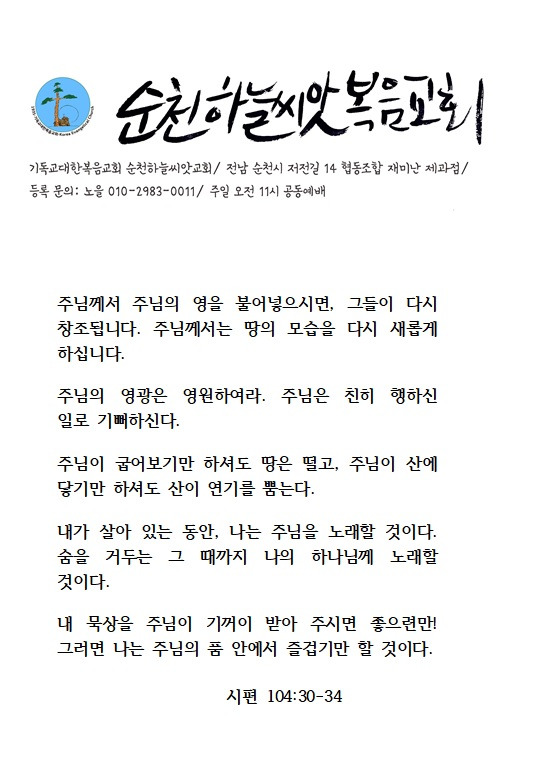 복음주보 이미지