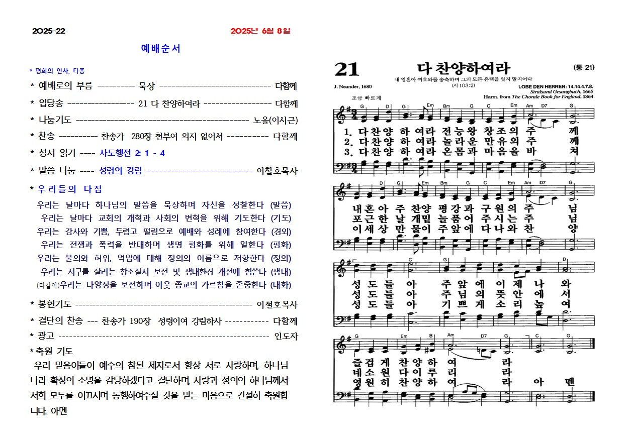 복음주보 이미지
