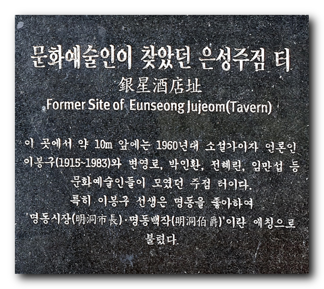 명동노래주점 이미지