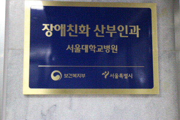 서울산부인과 이미지