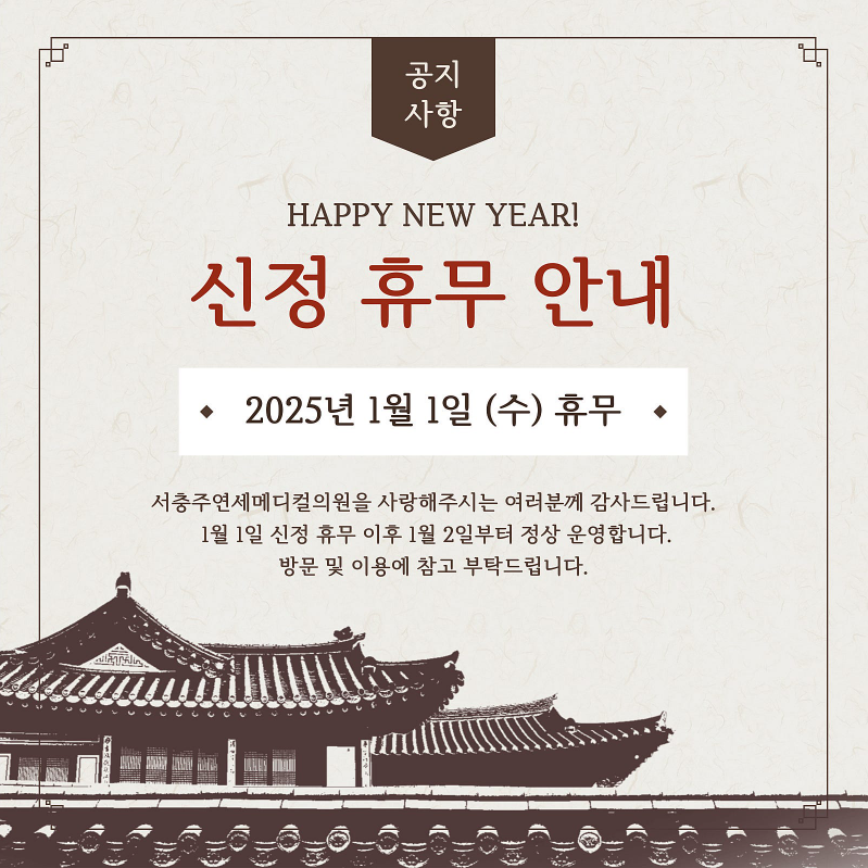 서비뇨기과의원 이미지