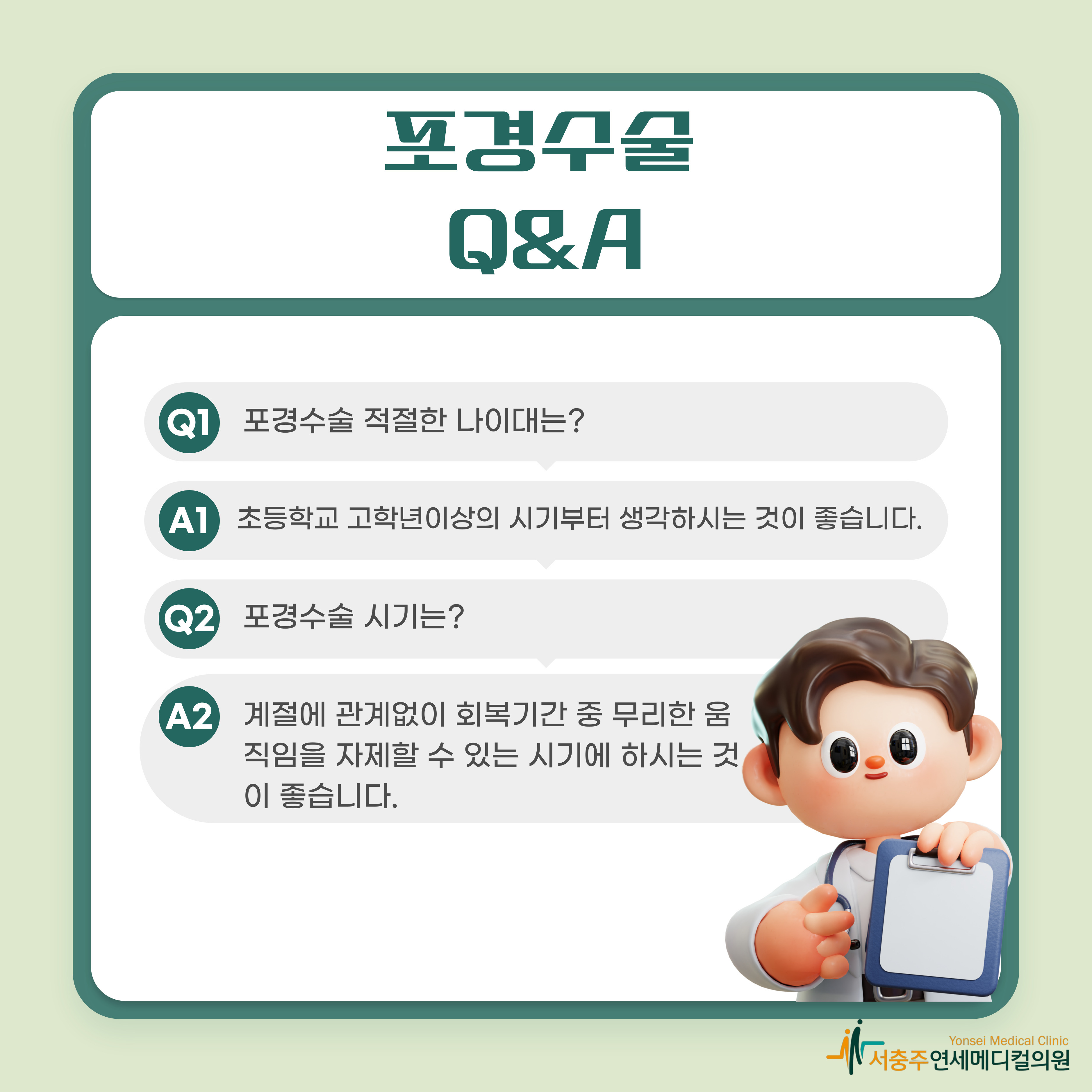 서비뇨기과의원 이미지