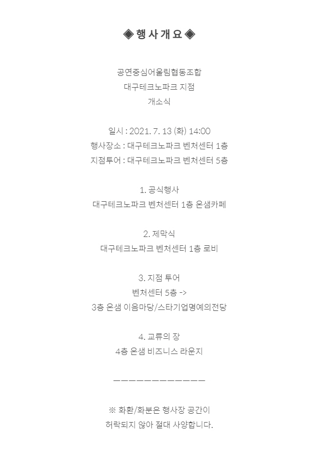 공연중심어울림협동조합 이미지