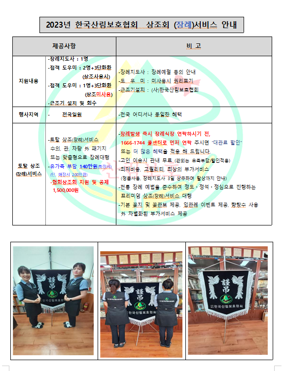 한국장례서비스 이미지