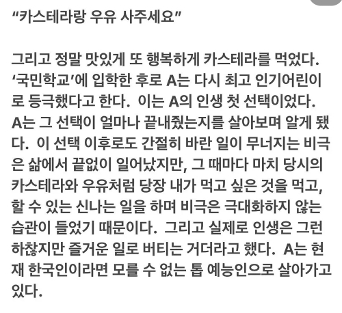 신동엽 인생 최초의 선택이자 최고의 선택.jpg | 인스티즈