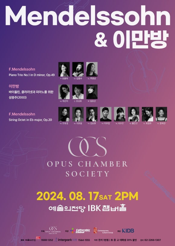 OPUS 이미지