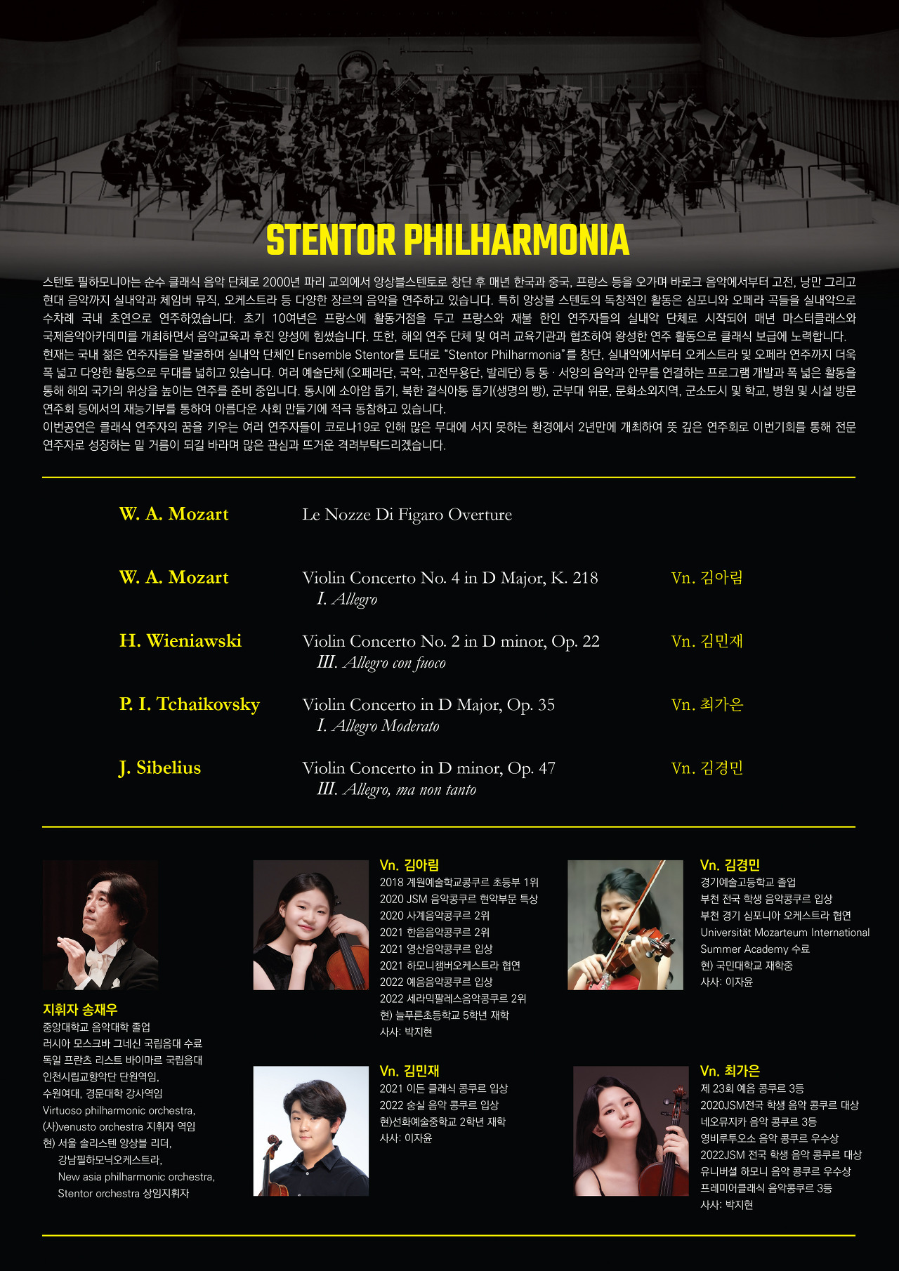 영오케스트라 이미지