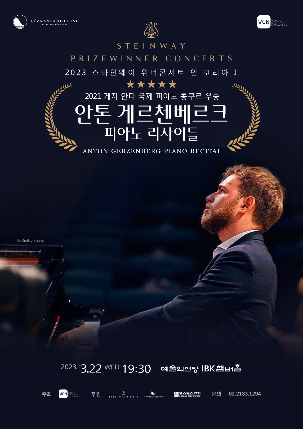 위너코리아 이미지