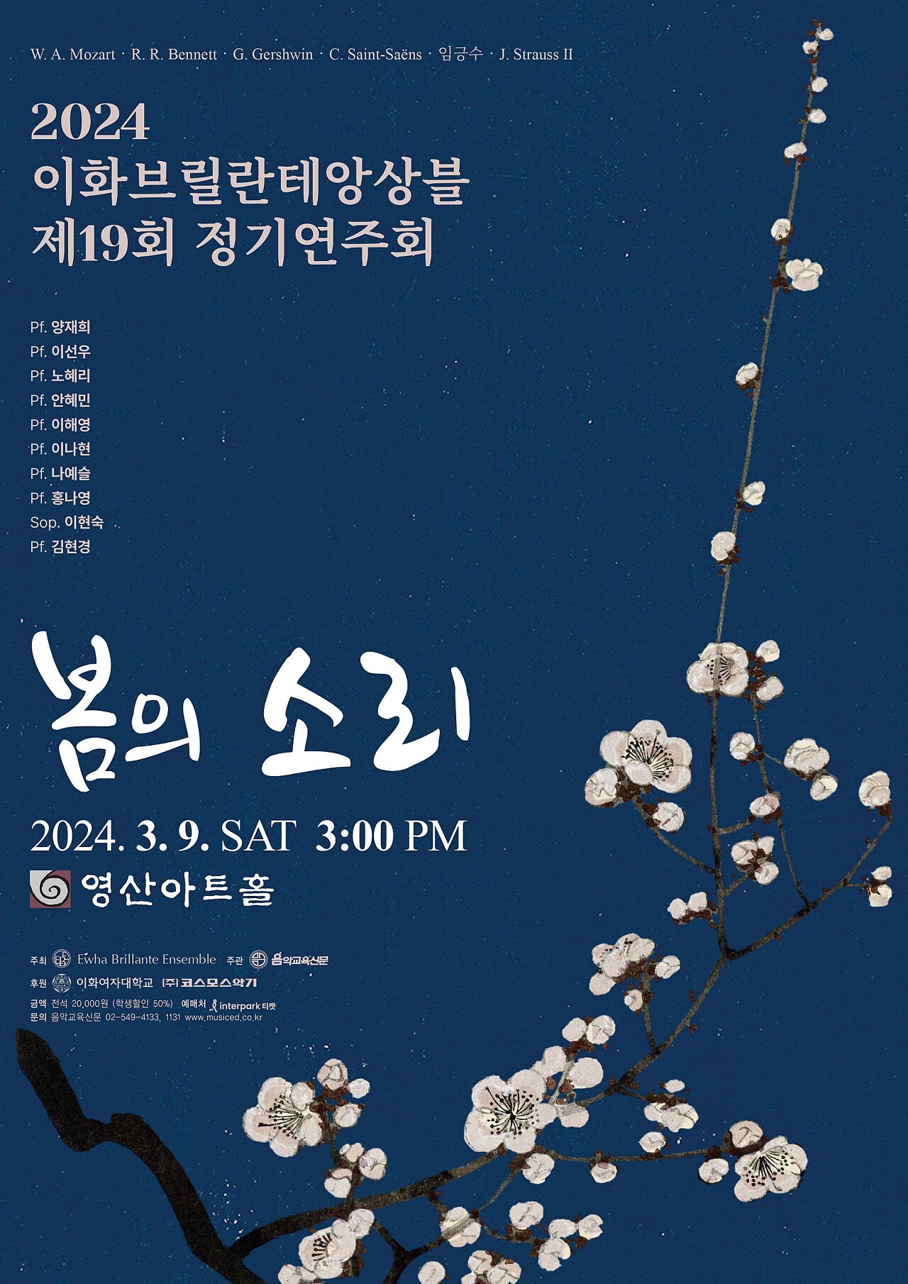 이화악기 이미지