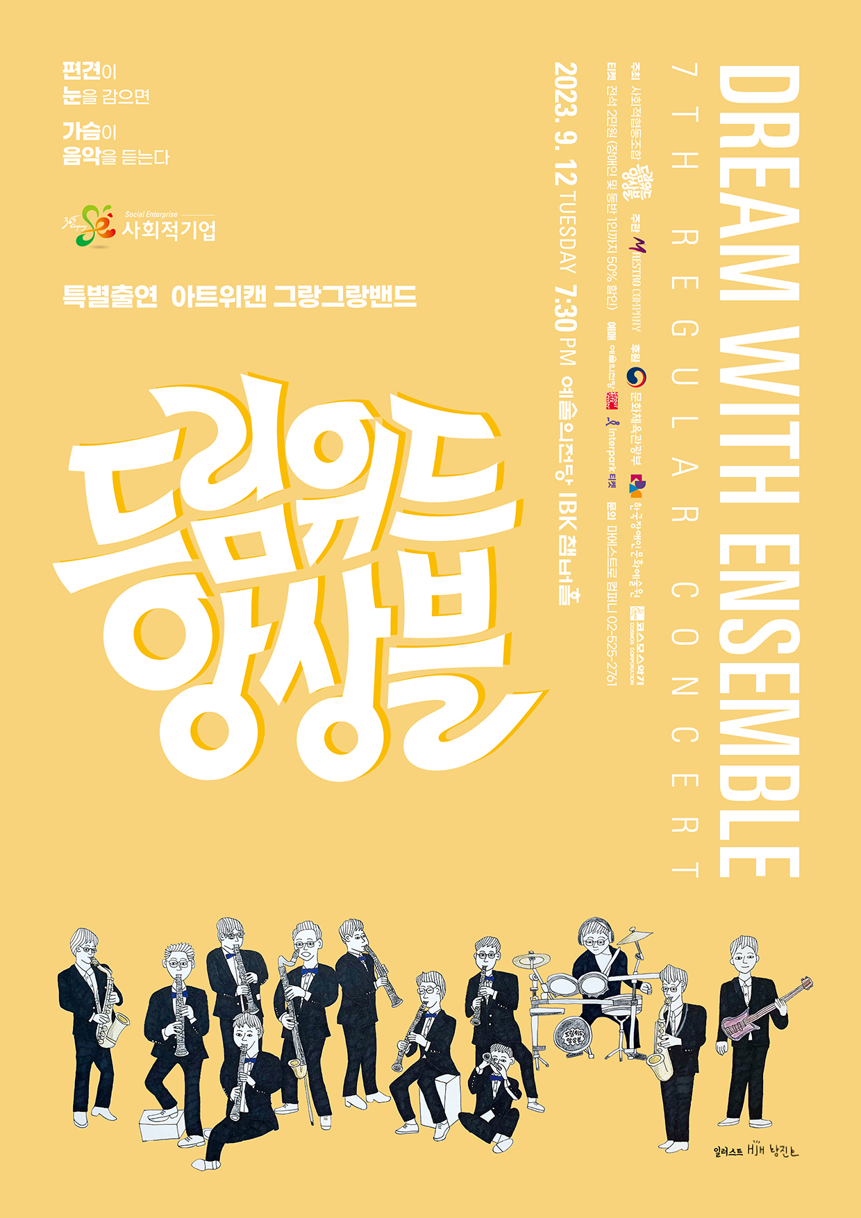 드림드림 사회적협동조합 이미지