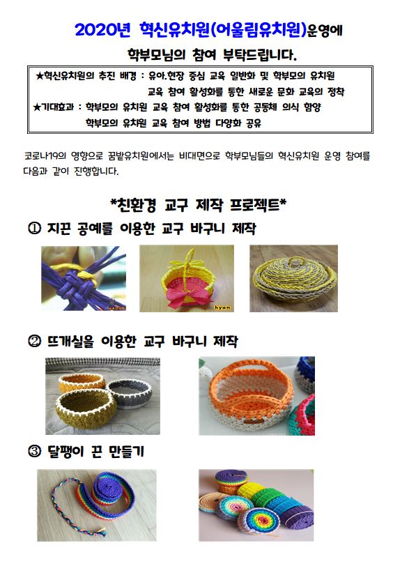 꿈밭유치원 이미지