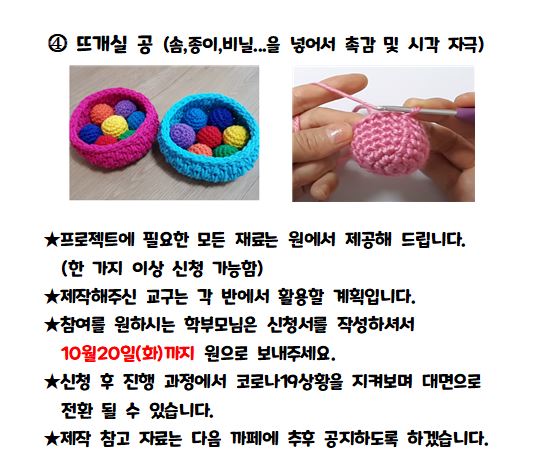 꿈밭유치원 이미지