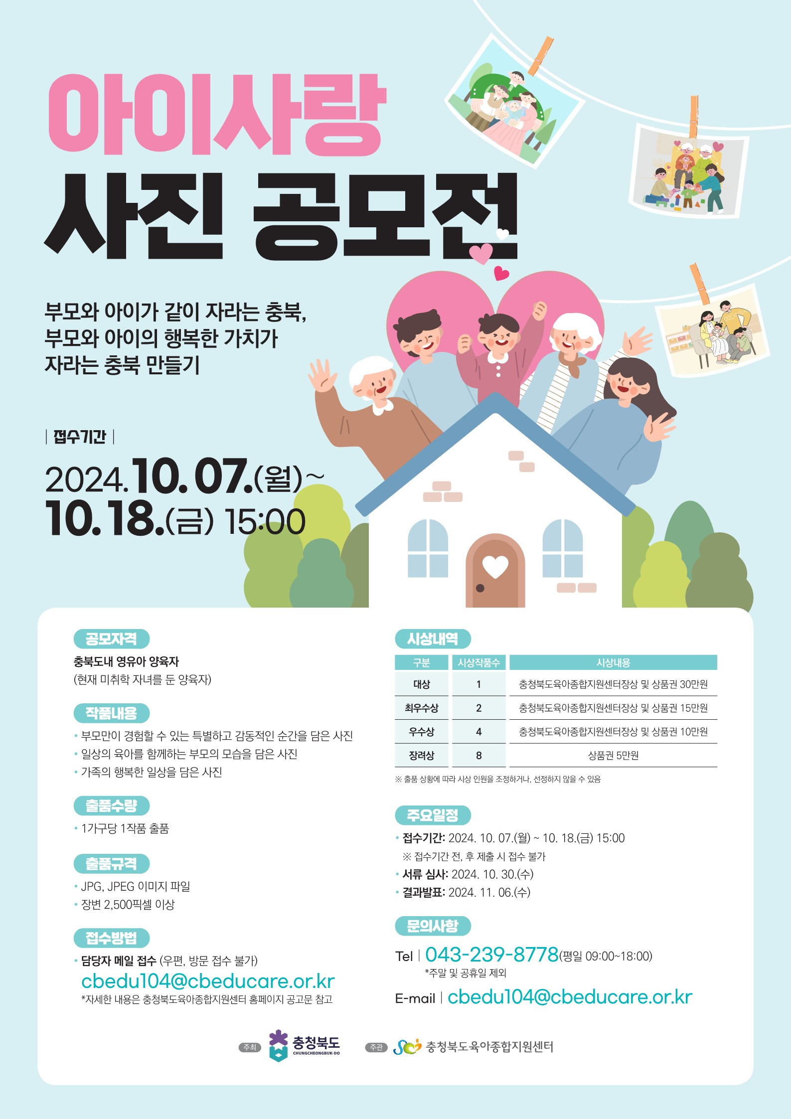 아이사랑 이미지