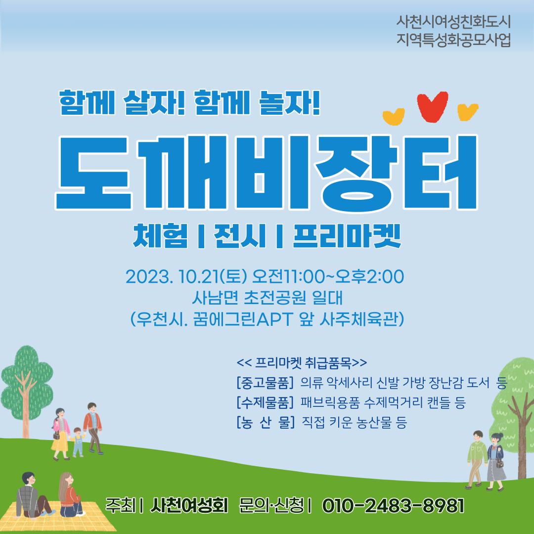 도깨비장터 이미지