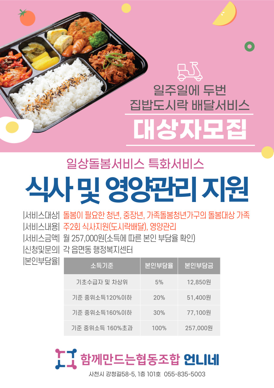 함께만드는협동조합 언니네 이미지