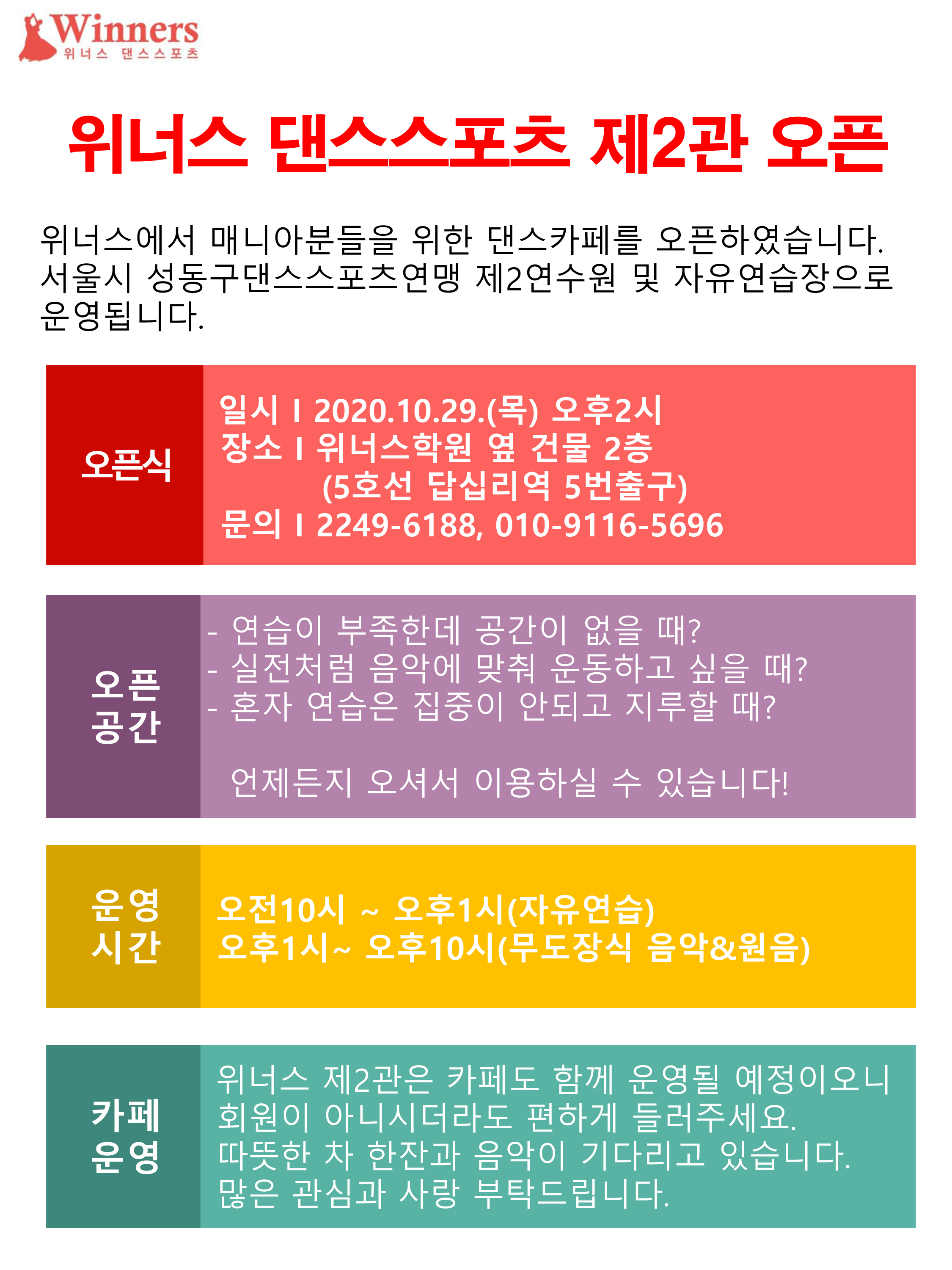 스포츠위너스 이미지