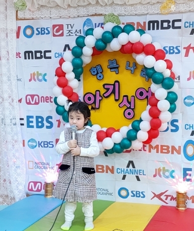 행복나라어린이집 이미지
