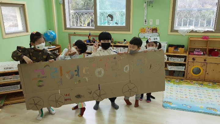 공립연두어린이집 이미지