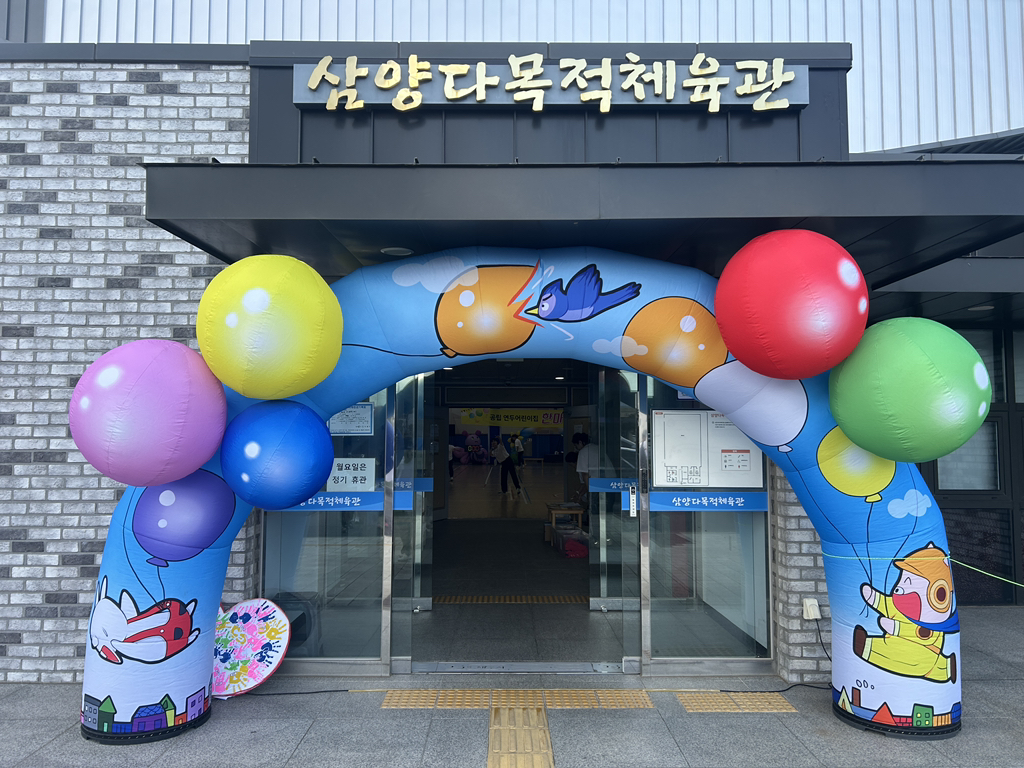 공립연두어린이집 이미지