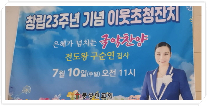 풍성한교회 이미지