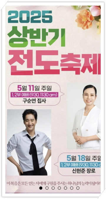 광명교회 이미지