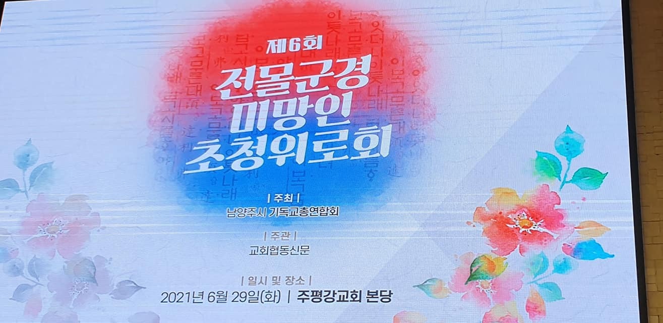 교회협동신문 이미지