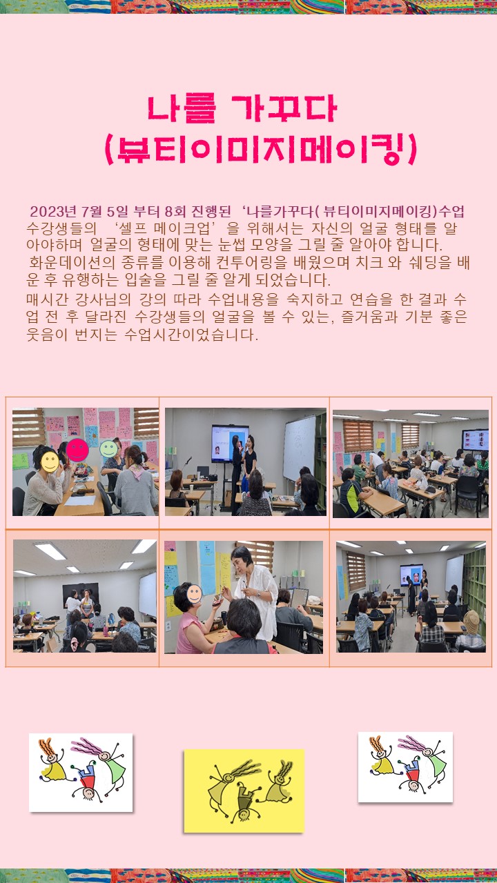 나를가꾸다 이미지